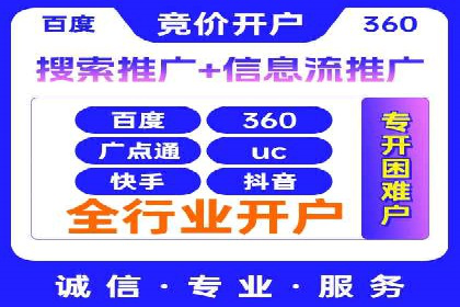 网络推广开户全解析：成功案例分析